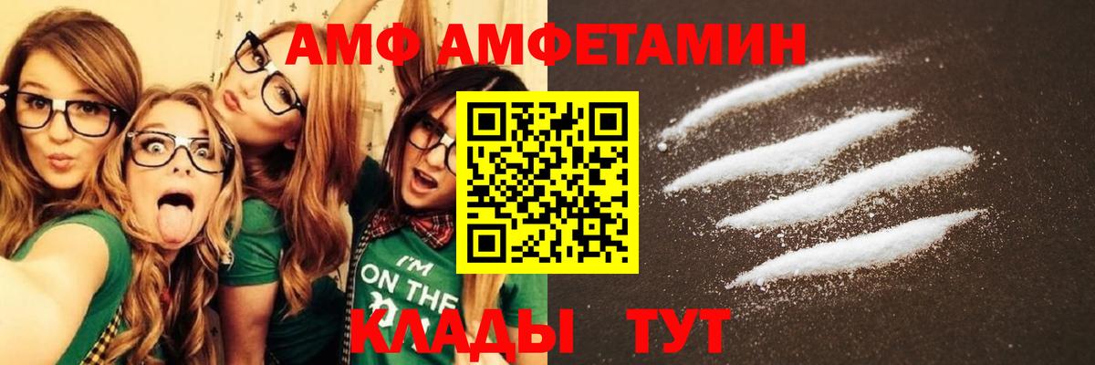 Amphetamine  АМФЕТАМИН 97%  Вход с VPN  Саранск 