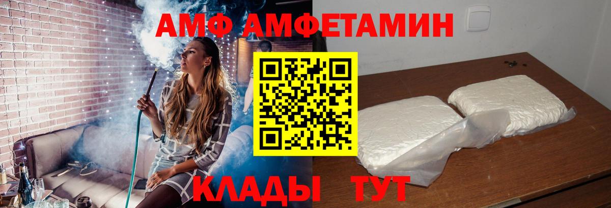 АМФЕТАМИН VHQ Саранск
