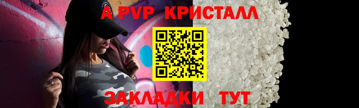 Alpha PVP VHQ  APVP кристаллы  Вход с VPN  Alpha PVP мука  Саранск 