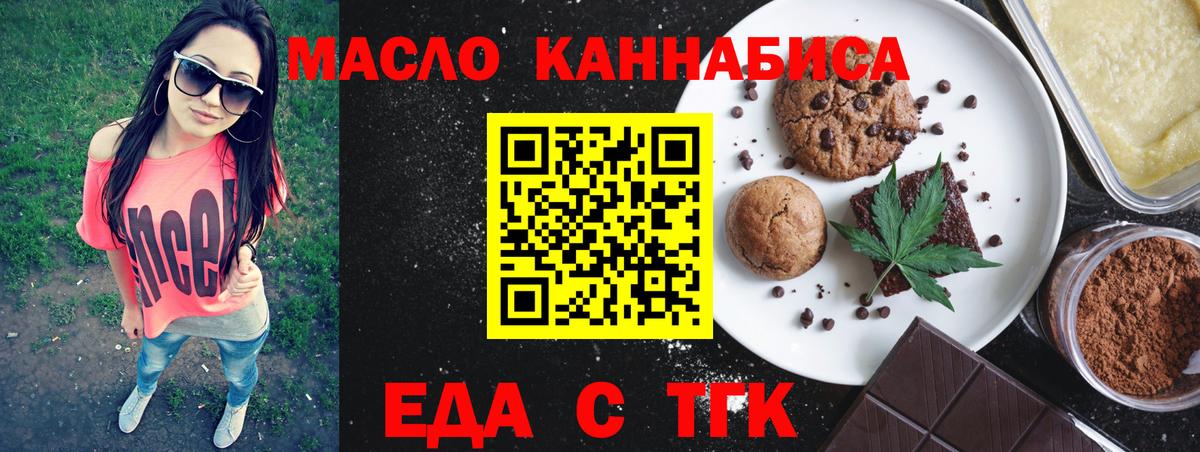 Саранск  Еда ТГК марихуана  Вход с VPN 