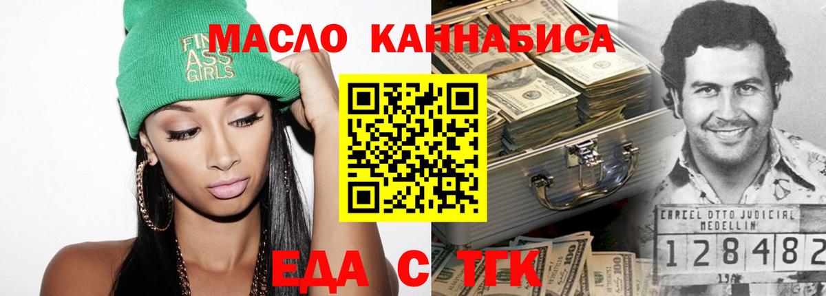 Еда ТГК марихуана Саранск