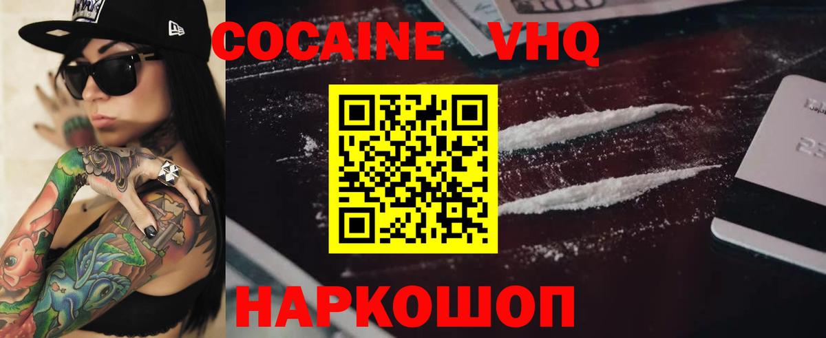 COCAIN Боливия Саранск