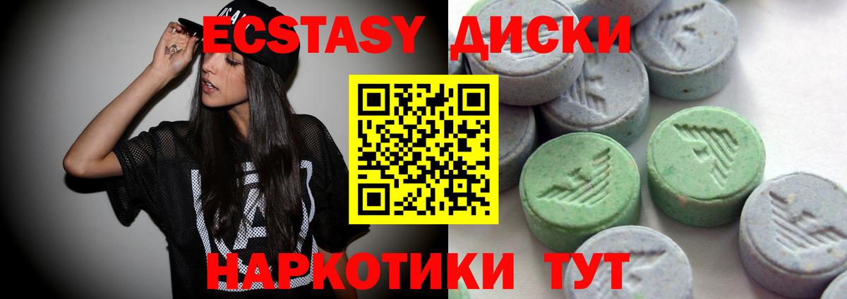 ЭКСТАЗИ Philipp Plein  Ecstasy Cube  Вход с VPN  Саранск 