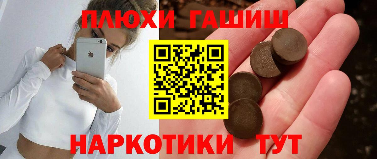 ГАШИШ Ice-O-Lator Саранск