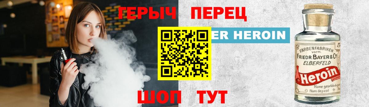 ГЕРОИН белый Саранск