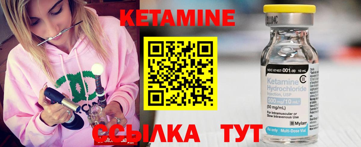 Саранск  КЕТАМИН ketamine  Кетамин VHQ  Вход с VPN 
