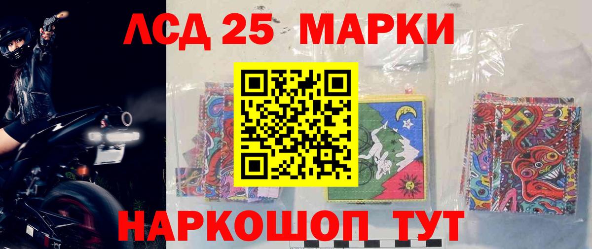 ЛСД экстази кислота Саранск