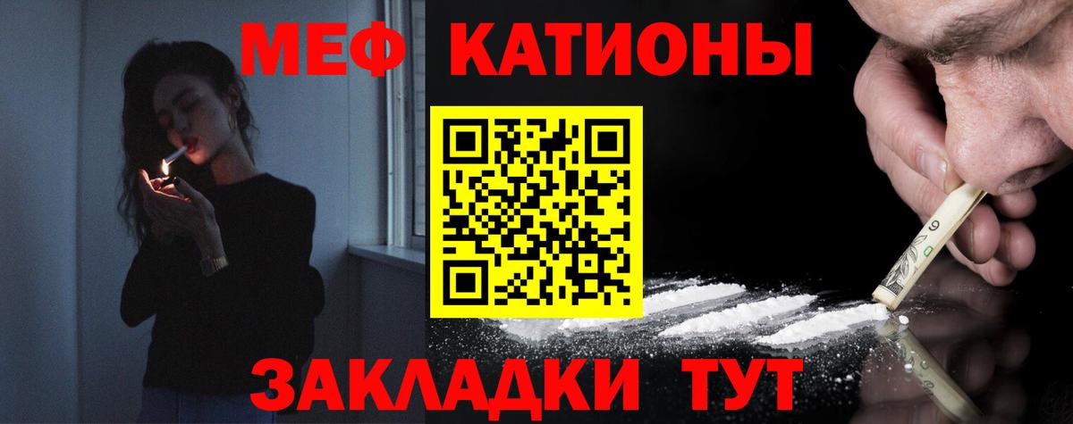 Мефедрон мука  МЯУ-МЯУ мука  МЕФ  МЕФ  Саранск  Вход с VPN 