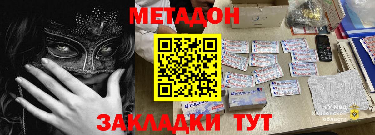 МЕТАДОН мёд  МЕТАДОН кристалл  гидра онион  Вход с VPN  Саранск 