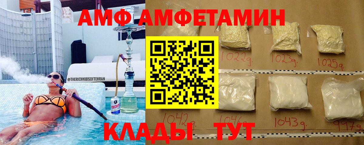 Метамфетамин винт Саранск