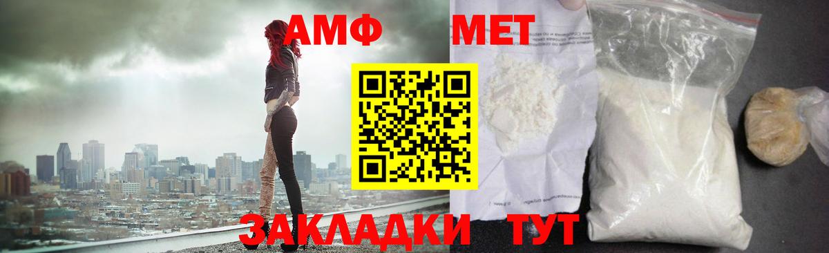 МЕТАМФЕТАМИН мет  Вход с VPN  Саранск 