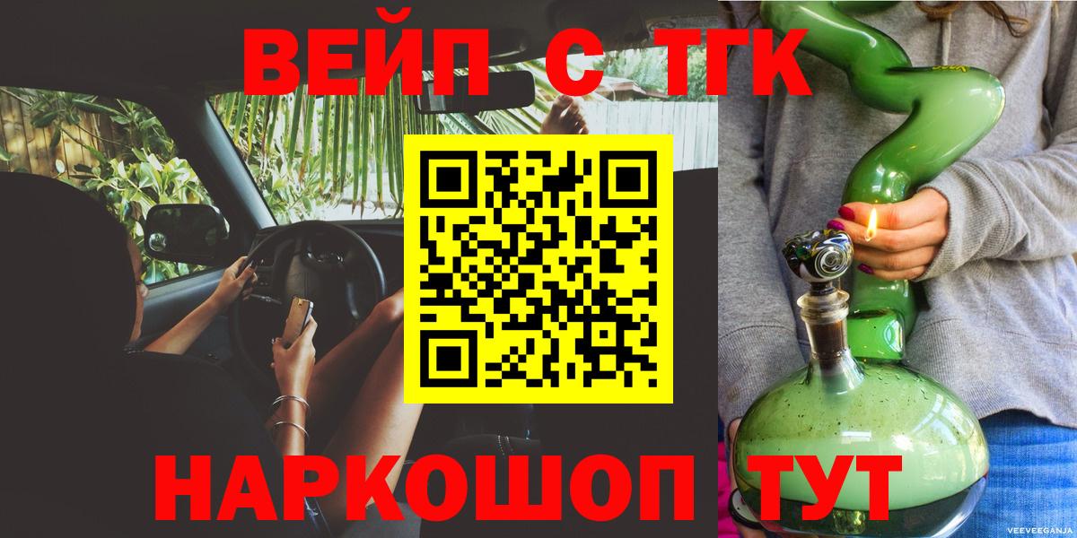 Дистиллят ТГК гашишное масло Саранск