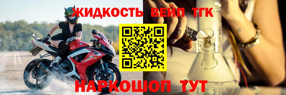 ТГК гашишное масло  Вход с VPN  Саранск 